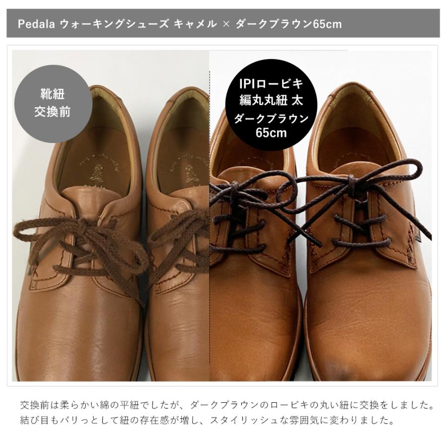 靴紐 IPI シューレース ロービキ 編丸 丸紐 太 太さ約3mm 65-80cm 革靴 