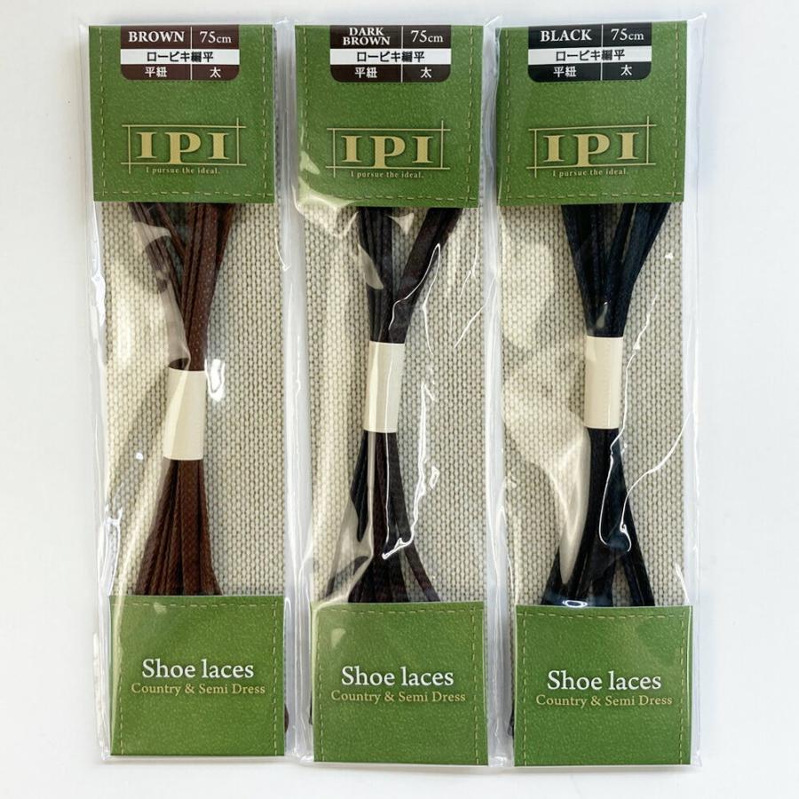 靴紐 Ipi シューレース ロービキ 編平 平紐 太 65 1cm 黒 茶 全3色 革靴 靴ひも 平紐 ロー引き オールデン チャッカブーツ レッドウィング ベックマン オレンジヒール 通販 Yahoo ショッピング