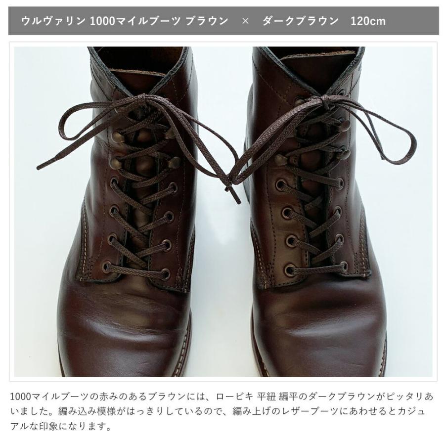靴紐 Ipi シューレース ロービキ 編平 平紐 太 65 1cm 黒 茶 全3色 革靴 靴ひも 平紐 ロー引き オールデン チャッカブーツ レッドウィング ベックマン オレンジヒール 通販 Yahoo ショッピング