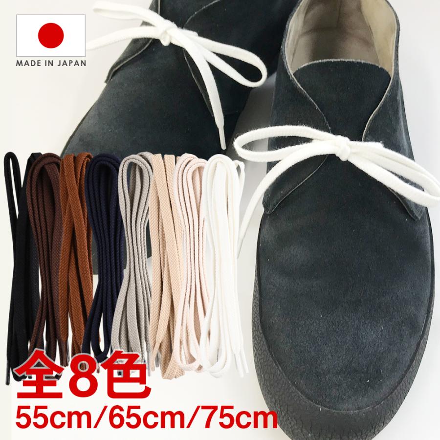 靴ひも Ipi シューレース 石目 平紐 幅約6mm 長さ55cm 65cm 75cm 全8色 オレンジヒール 通販 Yahoo ショッピング