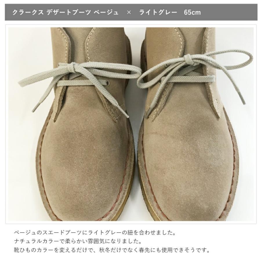 靴紐 IPI シューレース 石目 平紐 幅約6mm 55-75cm 革靴 スニーカー 靴 