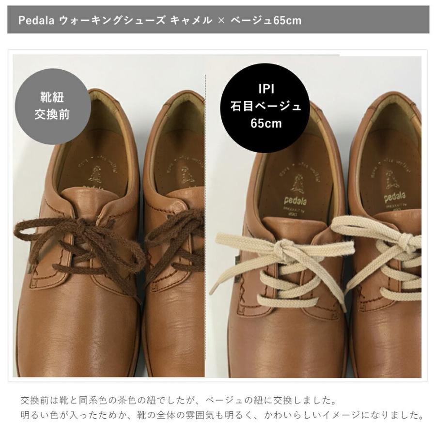 靴紐 IPI シューレース 石目 平紐 幅約6mm 55-75cm 革靴 スニーカー 靴 