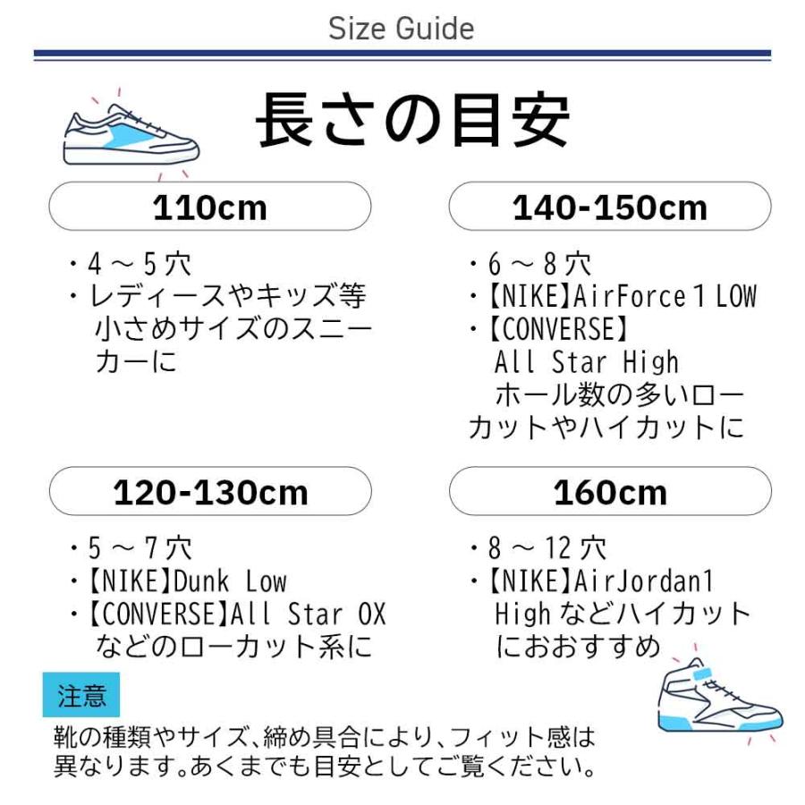JEWEL（ジュエル） 靴紐 靴ひも JEWEL1923 スニーカー シューレース