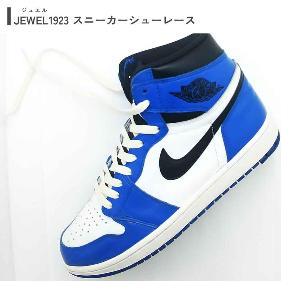 JEWEL（ジュエル） 靴紐 靴ひも JEWEL1923 スニーカー シューレース