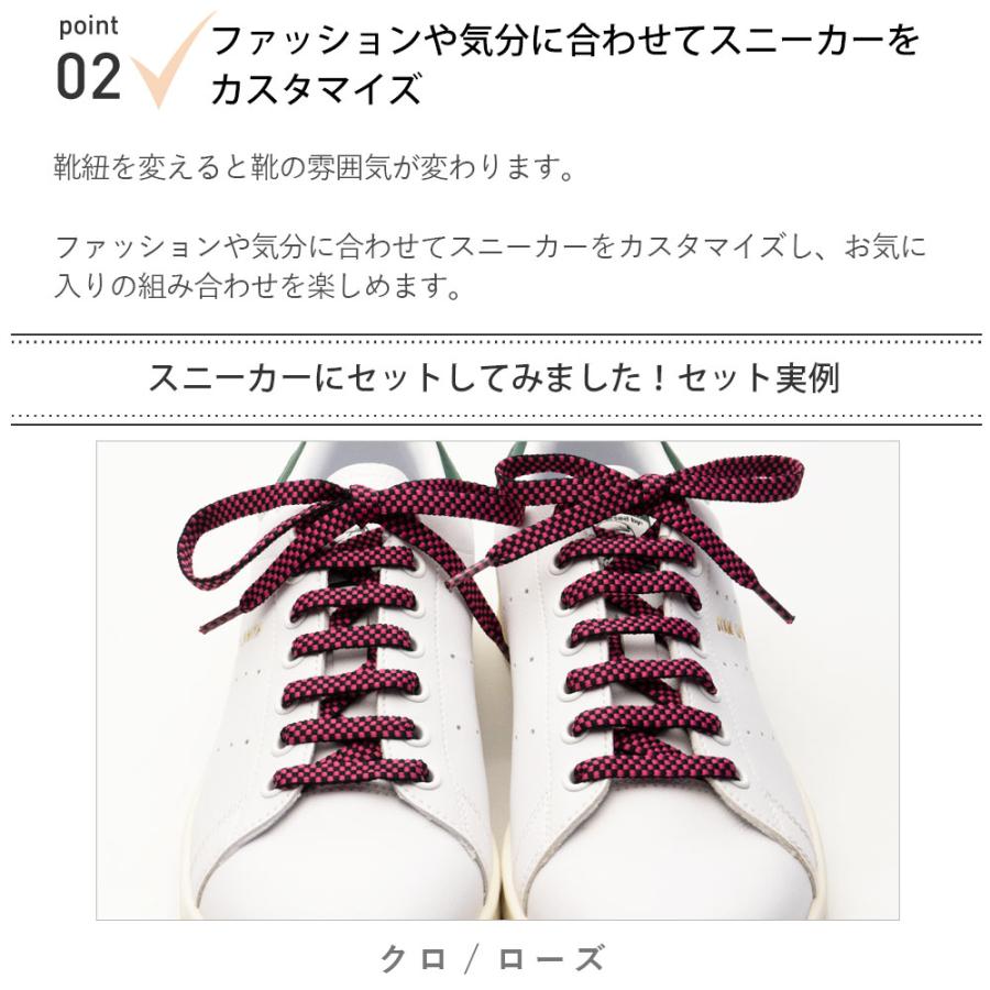 靴紐 チェッカーコード シューレース 120cm スニーカー用 靴ひも 平紐