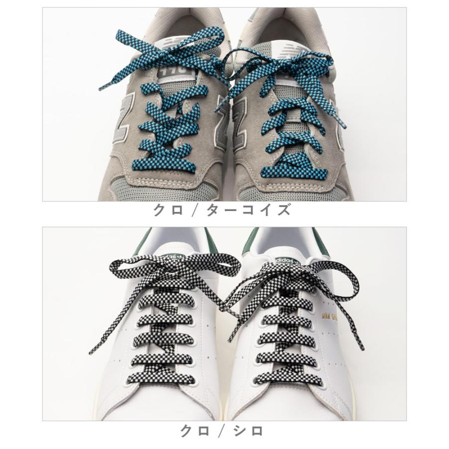 靴紐 チェッカーコード シューレース 120cm スニーカー用 靴ひも 平紐