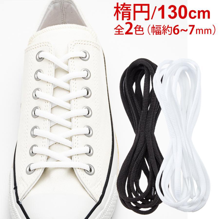 靴紐 ダエンシューレース 130cm : オレンジヒール - 通販 - Yahoo