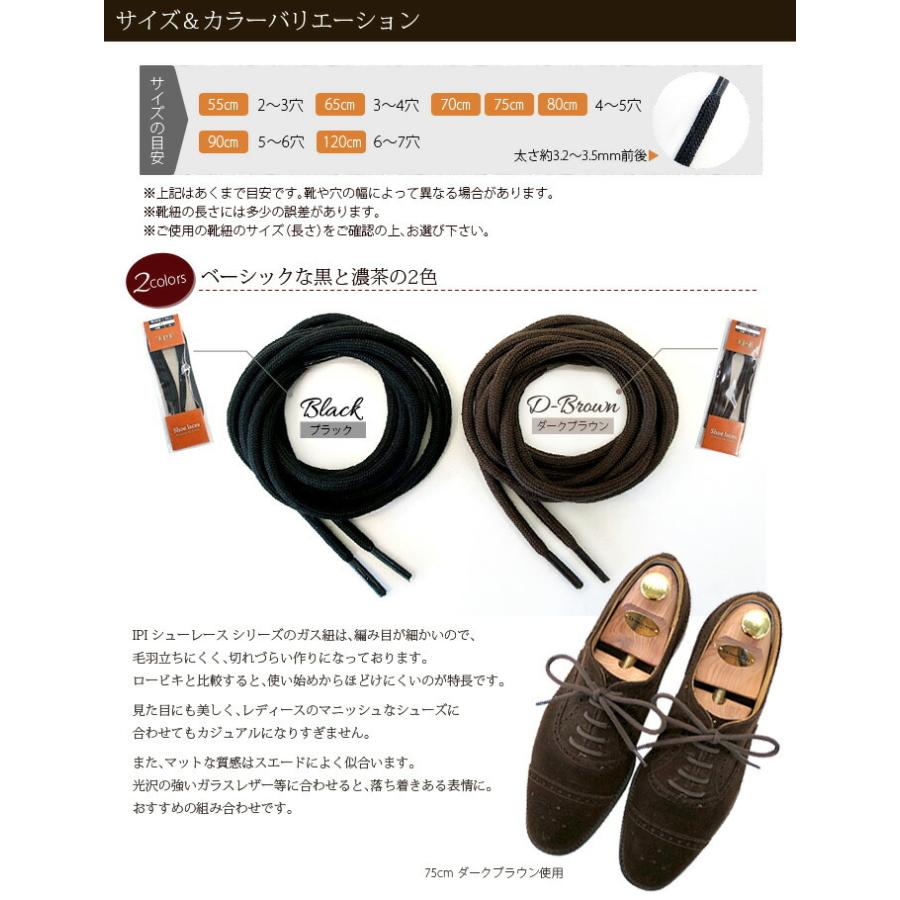 靴ひも 靴紐 Ipi シューレース ガス丸 太 太さ約3 5mm 丸紐 55cm 65cm 70cm 75cm 80cm 90cm 1cm 黒 茶 ブラック ダークブラウン 革靴 ビジネスシューズ オレンジヒール 通販 Yahoo ショッピング