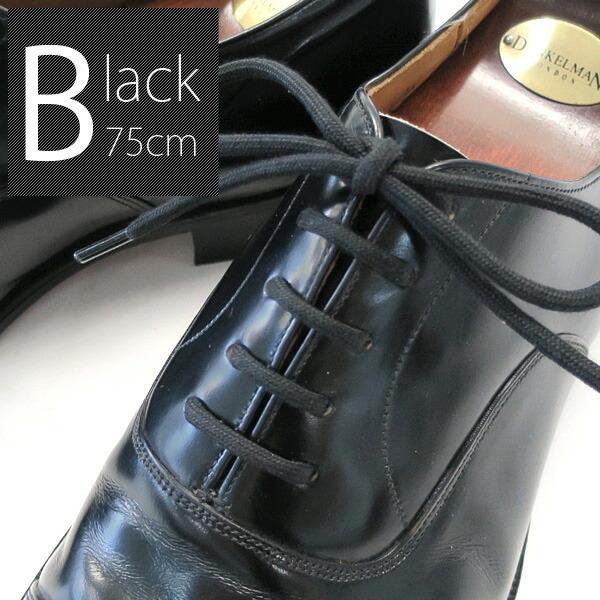 靴紐 IPI シューレース ガス丸 太 太さ約3.5mm 丸紐 55-80cm 革靴 靴ひも |  | 07