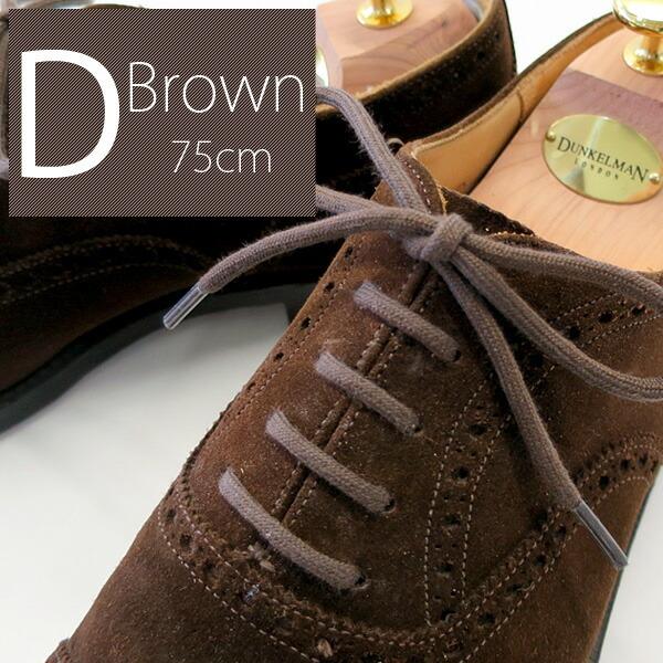 靴紐 IPI シューレース ガス丸 太 太さ約3.5mm 丸紐 55-80cm 革靴 靴ひも |  | 08