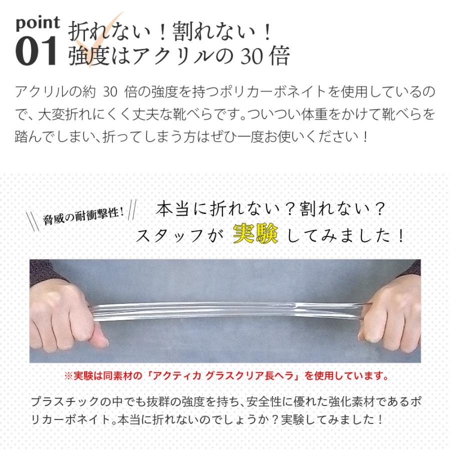 靴べら 携帯用 ポリカ ミドルシューホーン 25cm 折れにくい 軽い
