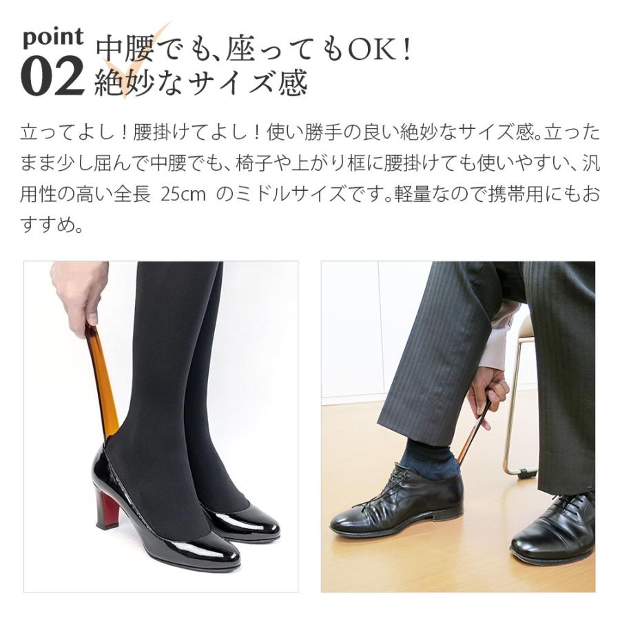 靴べら 携帯用 ポリカ ミドルシューホーン 25cm 折れにくい 軽い