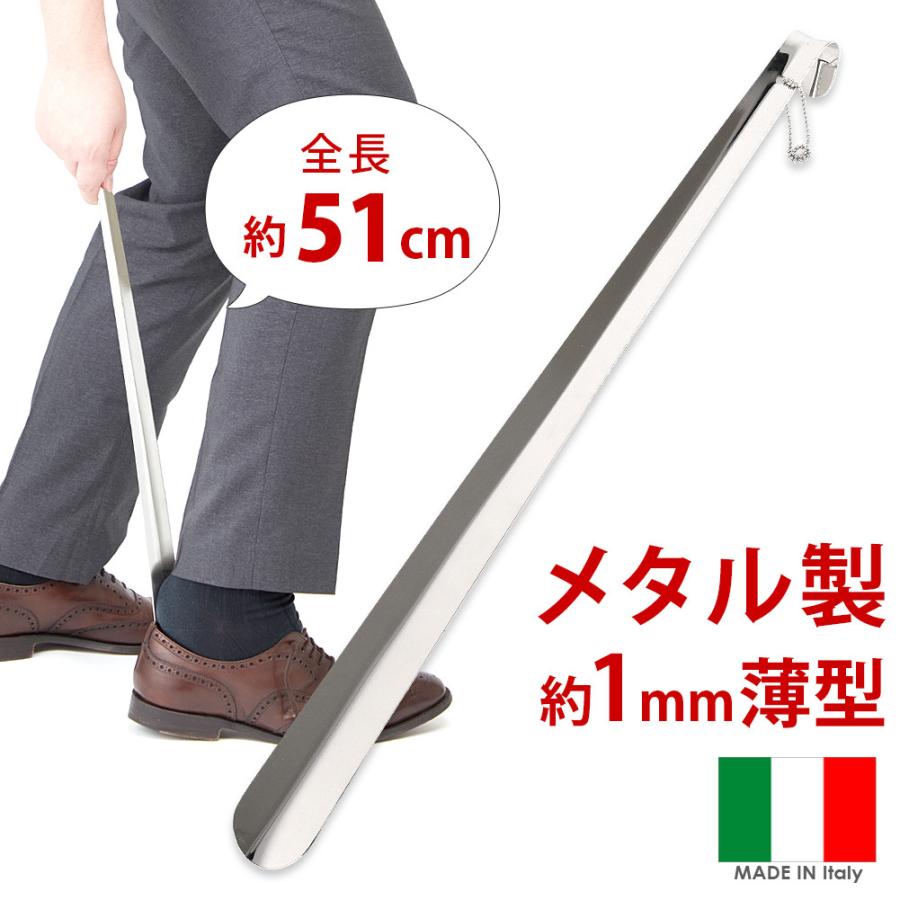 靴べら 長ヘラ ヴェネチアン シューホーン 51cm 玄関用