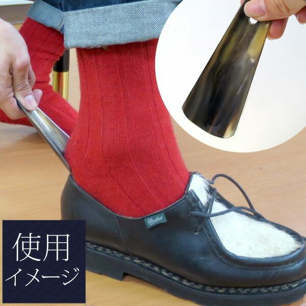 Saphir Noir（サフィール ノワール） 携帯用 靴べら リアルシュー