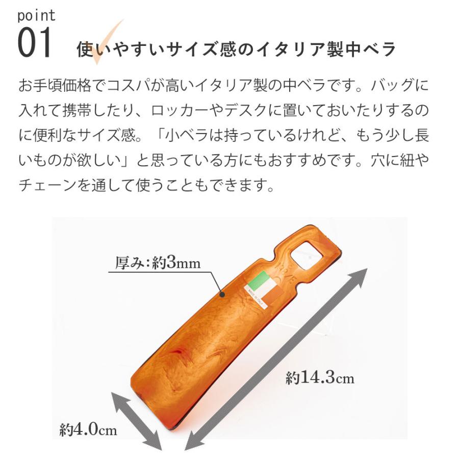 靴べら 携帯用 イタリーヘラ E  14cm イタリア製 靴ベラ プラスチック シューホーン｜orangeheal｜05