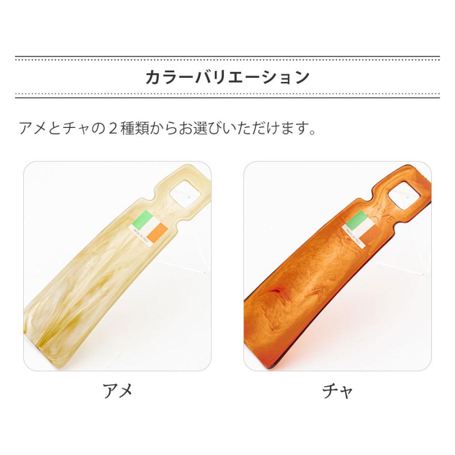 靴べら 携帯用 イタリーヘラ E 14cm イタリア製 靴ベラ プラスチック