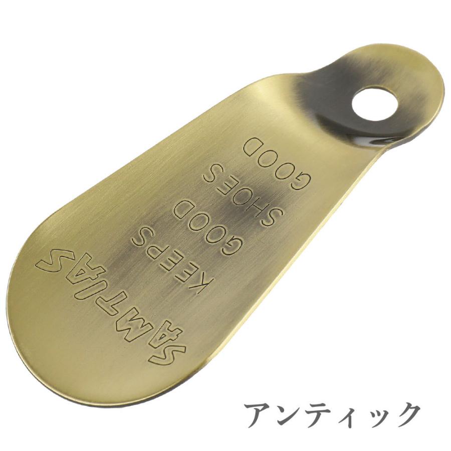 靴べら 携帯用 サムティアス短ベラ 真鍮製 シューホーン ミニサイズ 約