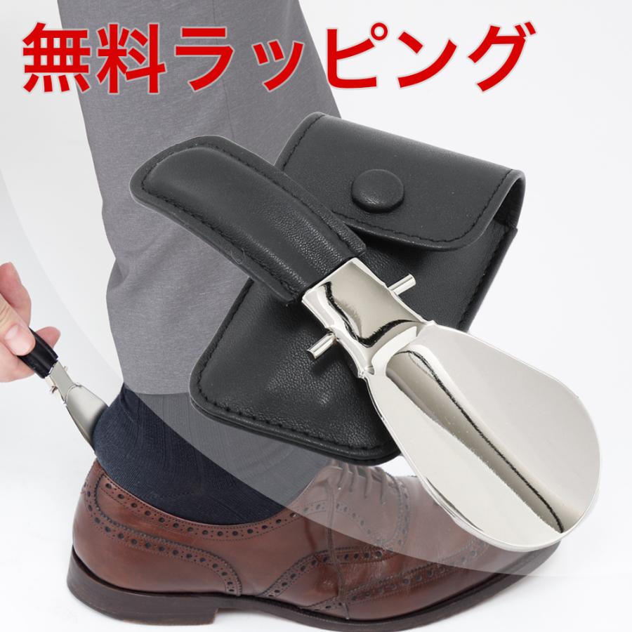 携帯用 靴べら ダナック レザー シューホーン 11.5cm ケース付