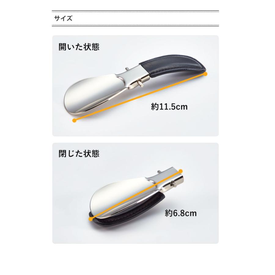 携帯用 靴べら ダナック レザー シューホーン 11.5cm ケース付