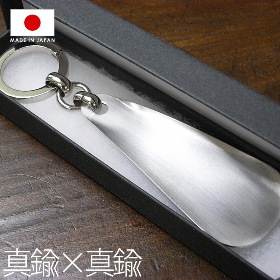 靴べら 携帯用 ダナック DONOK メタルシューホーン B 8.5cm 真鍮製