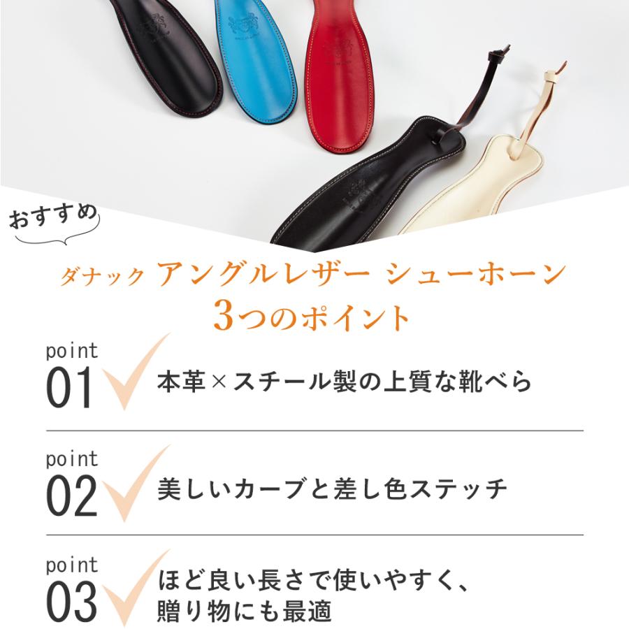 靴べら 携帯用 ダナック DONOK アングルレザー シューホーン 約19.5cm