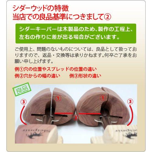 シューキーパー ロチェスター シダー シュートゥリー 6011 シューツリー 24-29.5cm |  | 04