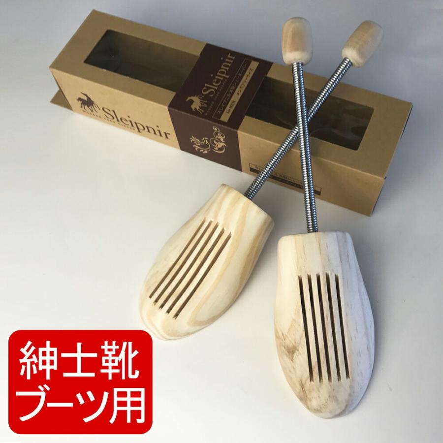 Collonil & Sleipnir シューキーパー 5足分