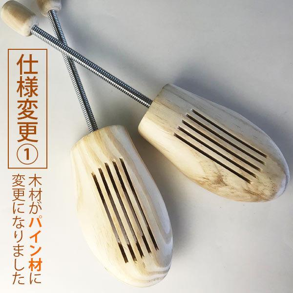 シューキーパー スレイプニル Sleipnir 木製キーパー 男性用 フリーサイズ |  | 01