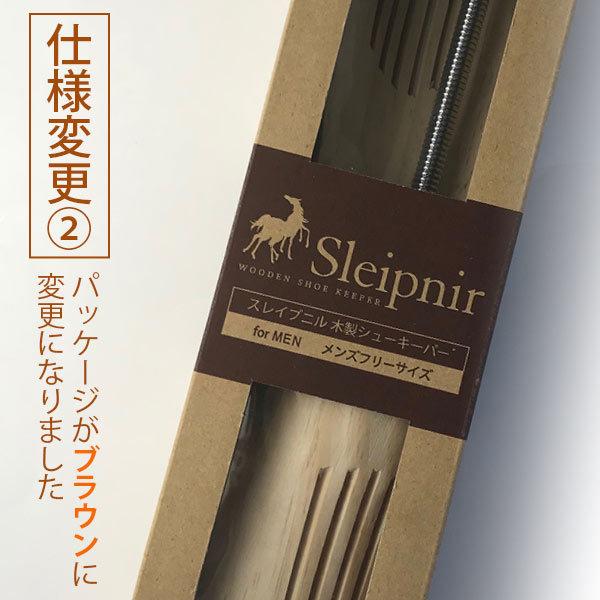 シューキーパー スレイプニル Sleipnir 木製キーパー 男性用 フリーサイズ |  | 02