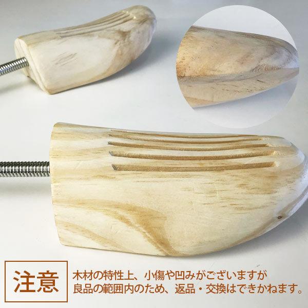 シューキーパー スレイプニル Sleipnir 木製キーパー 男性用 フリーサイズ |  | 03