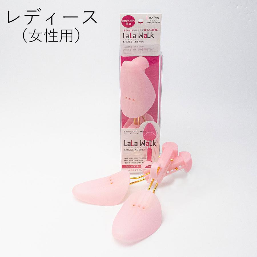 ララウォーク シューズキーパー シューキーパー メンズ レディース