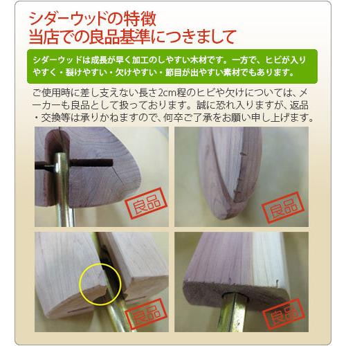 シューキーパー ディプロマットシダー シューツリー 男性 23.5-27.5cm |  | 04