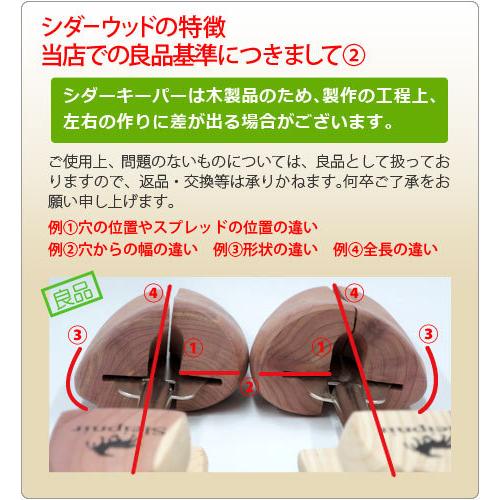 シューキーパー ディプロマットシダーシューツリー ヨーロピアン EURO 男性 23.5-27.5 |  | 04