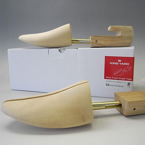 シューキーパー 木製 KING YARD キングヤード シューツリー シングルチューブ 24.5-28.5 | 
