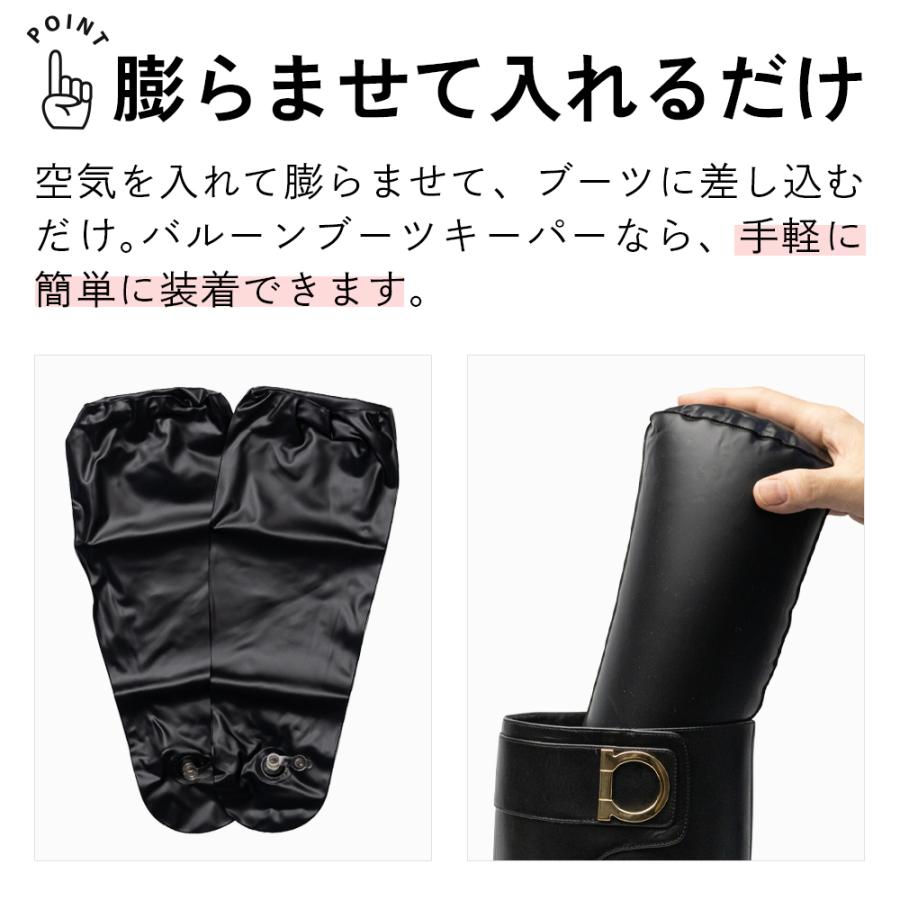 ブーツキーパー ロング バルーンブーツキーパー レディース ブーツ