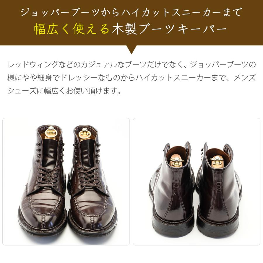 アウトレット ブーツキーパー 木製 シダーブーツシューツリー メンズ用 ブーツツリー :4490000:オレンジヒール - 通販 - Yahoo!ショッピング アウトレット ブーツキーパー 木製 シダーブーツシューツリー メンズ用 ブーツツリー :4490000:オレンジヒール - 通販 - Yahoo!ショッピング