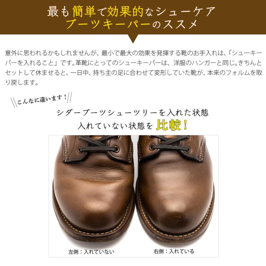 アウトレット ブーツキーパー 木製 シダーブーツシューツリー メンズ用 ブーツツリー :4490000:オレンジヒール - 通販 - Yahoo!ショッピング アウトレット ブーツキーパー 木製 シダーブーツシューツリー メンズ用 ブーツツリー :4490000:オレンジヒール - 通販 - Yahoo!ショッピング