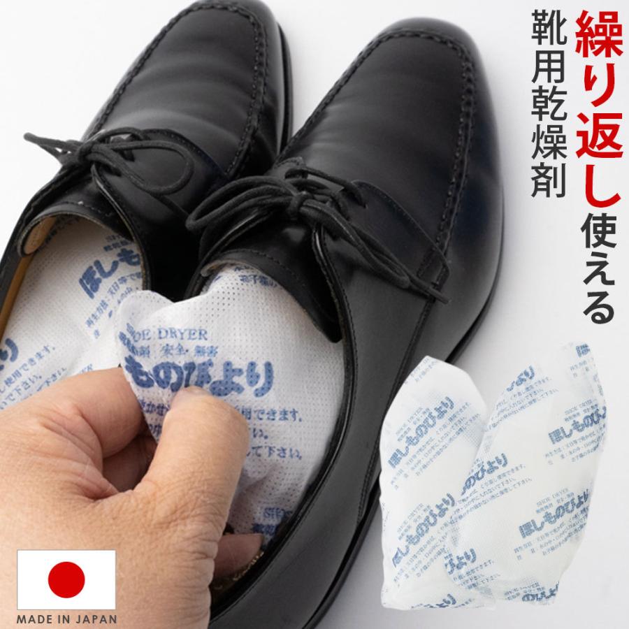 靴用 乾燥剤 ほしものびより 靴 除湿 繰り返し使える 限定品 靴用 乾燥剤 ほしものびより 靴 除湿 繰り返し使える 限定品