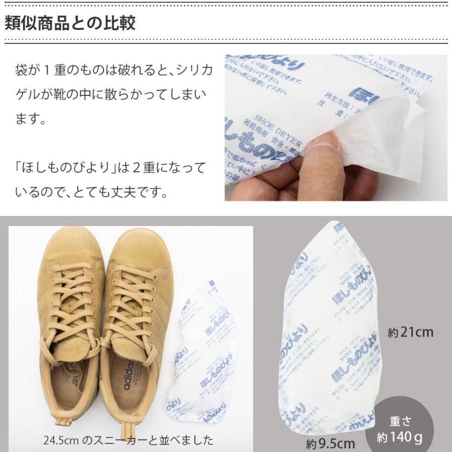 靴用 乾燥剤 ほしものびより 靴 除湿 繰り返し使える : オレンジヒール 