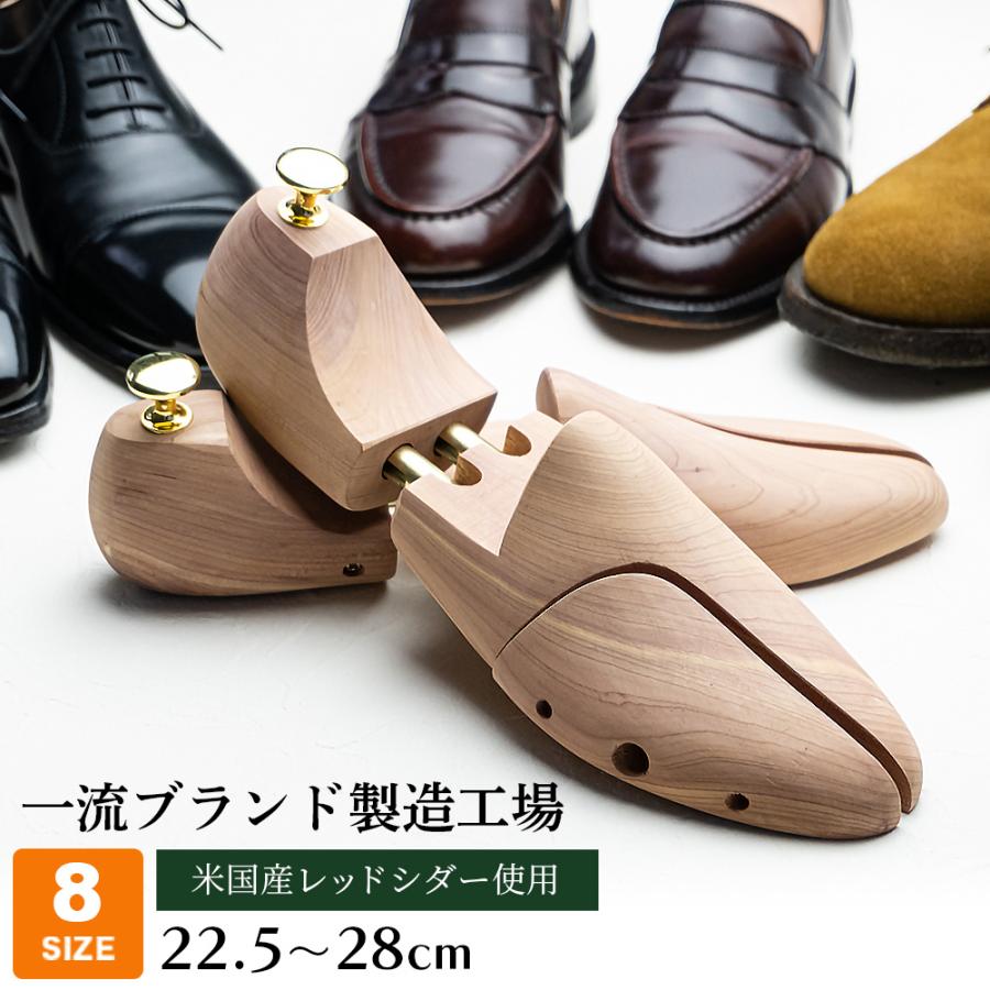 シューキーパー 木製 シダーキーパー ツインチューブ 男性用 22.5-28cm シューツリー : 4590000 : オレンジヒール - 通販 -  Yahoo!ショッピング