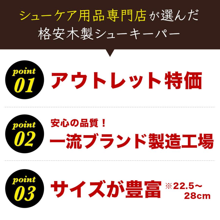 シューキーパー 木製 シダーキーパー ツインチューブ 男性用 22.5-28cm シューツリー |  | 01