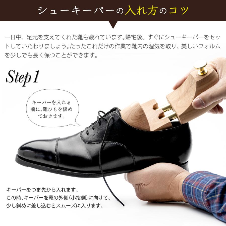 シューキーパー 木製 シダーキーパー ツインチューブ 男性用 シューキーパー 木製 シダーキーパー ツインチューブ 男性用