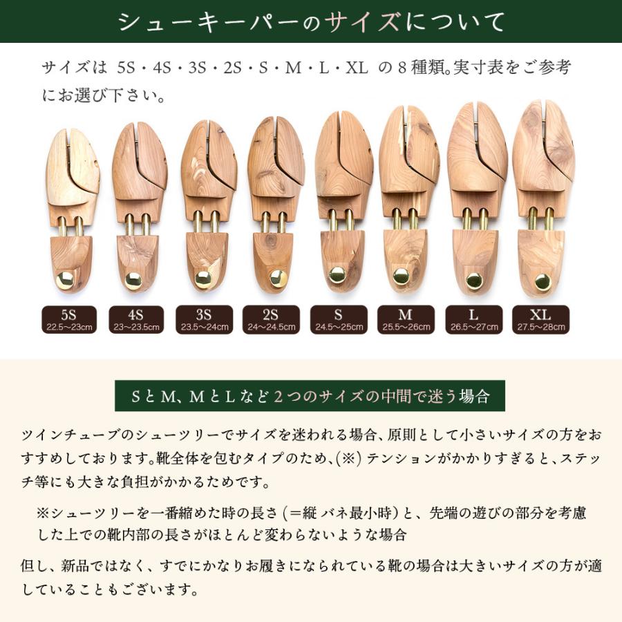 シューキーパー 木製 シダーキーパー ツインチューブ 男性用 シューキーパー 木製 シダーキーパー ツインチューブ 男性用