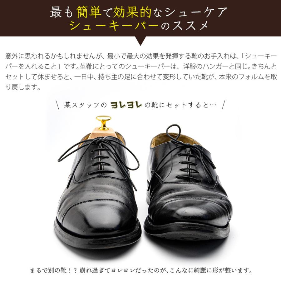 シューキーパー 木製 シダーキーパー ツインチューブ 男性用 シューキーパー 木製 シダーキーパー ツインチューブ 男性用