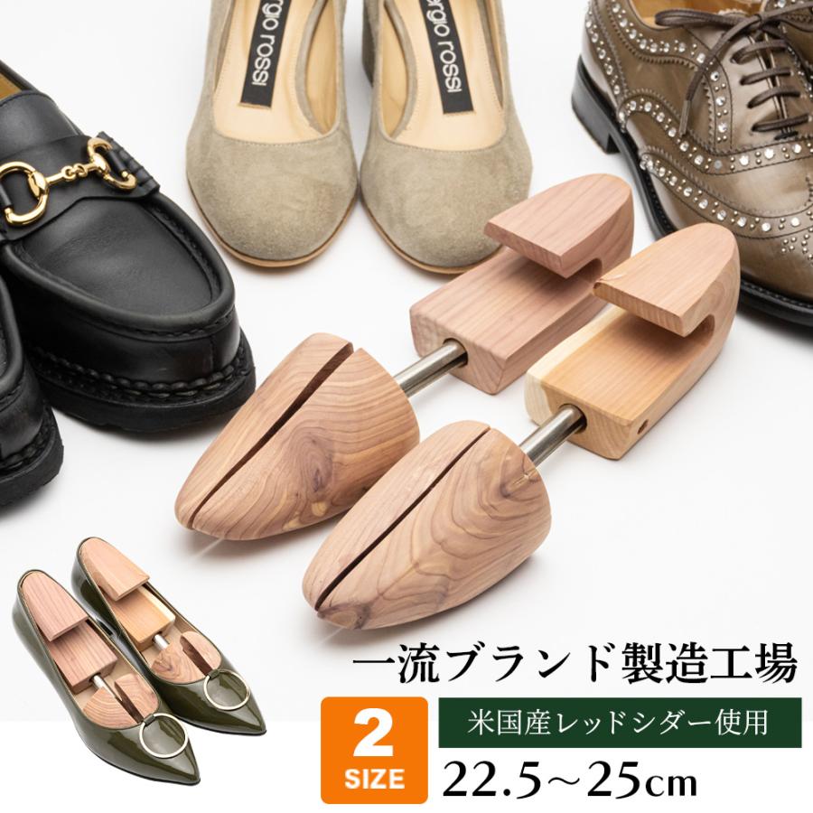 シューキーパー 木製 シダーキーパー シングルチューブ シューキーパー 木製 シダーキーパー シングルチューブ