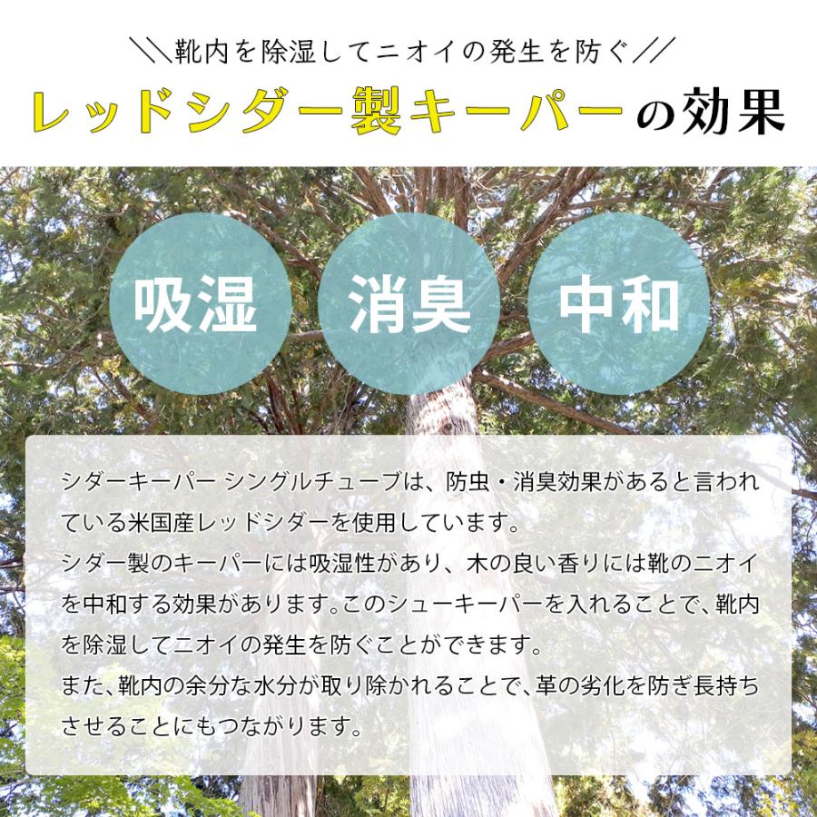 シューキーパー 木製 シダーキーパー シングルチューブ レディース |  | 10