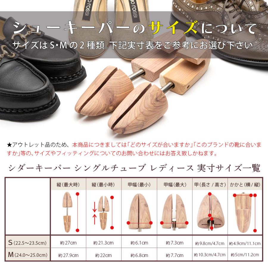 シューキーパー 木製 シダーキーパー シングルチューブ シューキーパー 木製 シダーキーパー シングルチューブ
