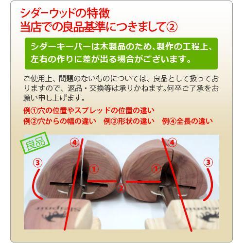 シューキーパー 木製 シダーキーパー シングルチューブ レディース |  | 17