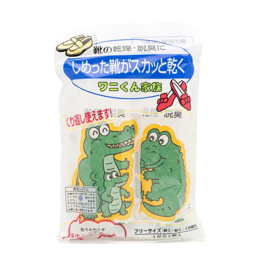 靴用 乾燥剤 強力 除湿 ワニくん家族 繰り返し使える シリカゲル 脱臭 |  | 02