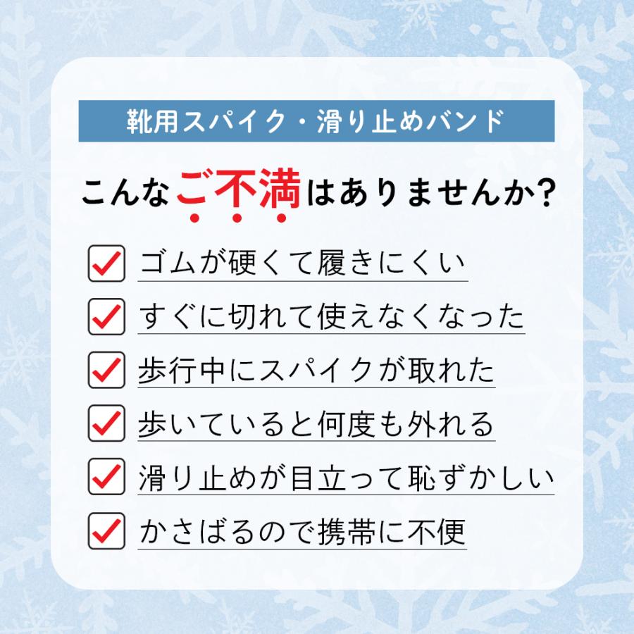雪道用 滑り止め BRIN スノースパイク 靴底 バンド |  | 02